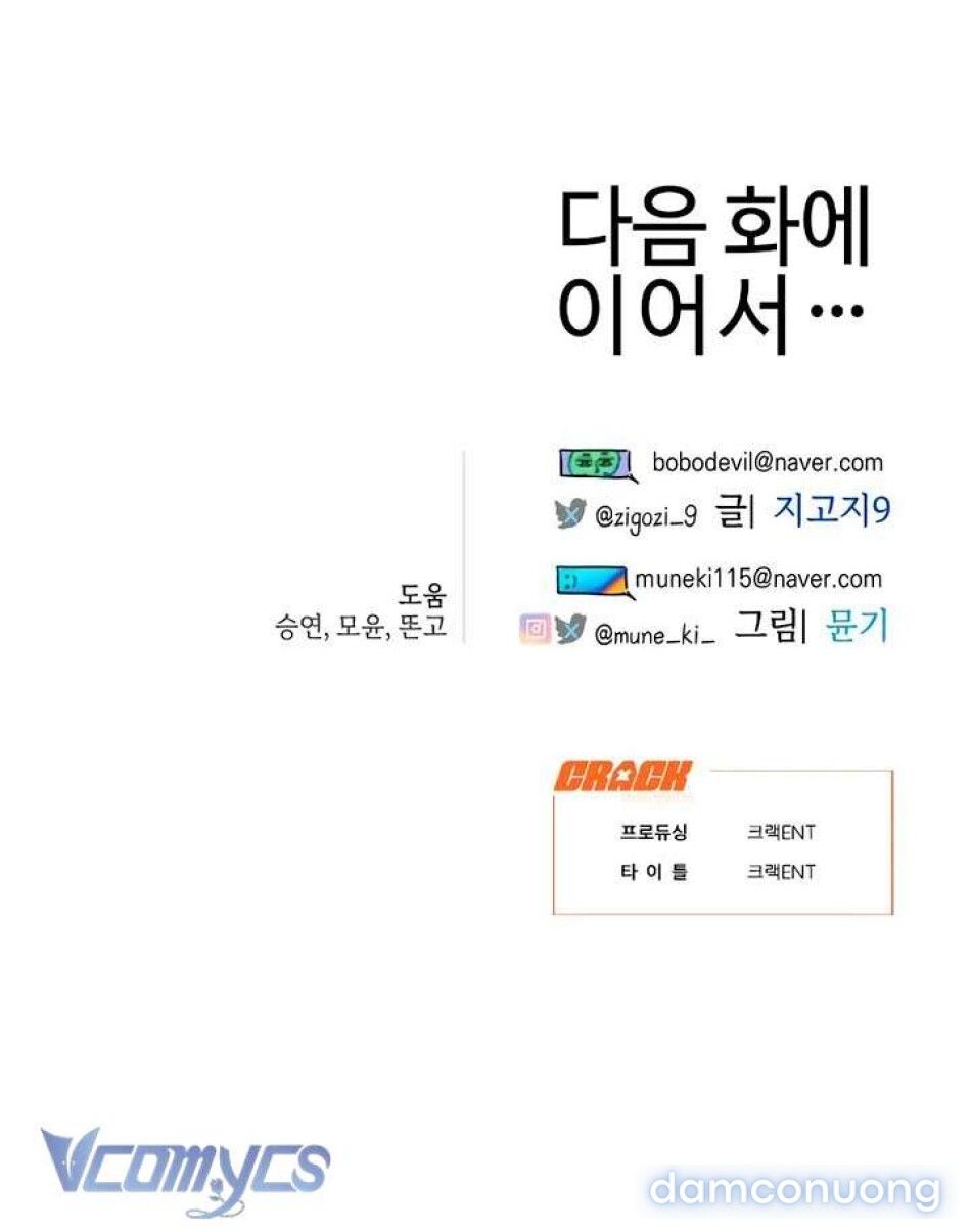 đọc truyện [18+] Mong Ước Của Ác Quỷ Chương 67 ảnh 90 tại Thiên Thai Truyện