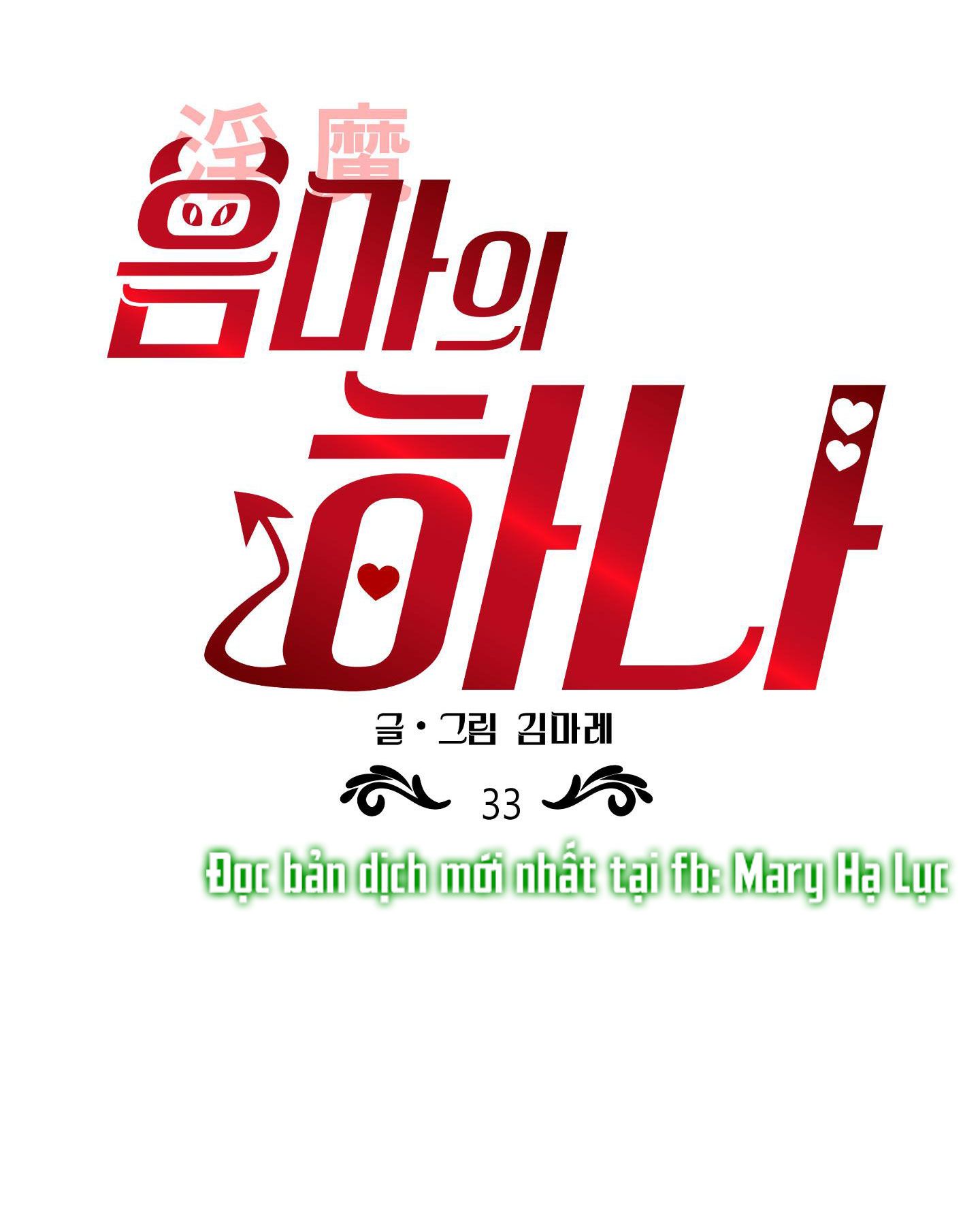 đọc truyện [18+] Một Lòng Một Dạ 2 Chương 33.1 ảnh 17 tại Giả Dược