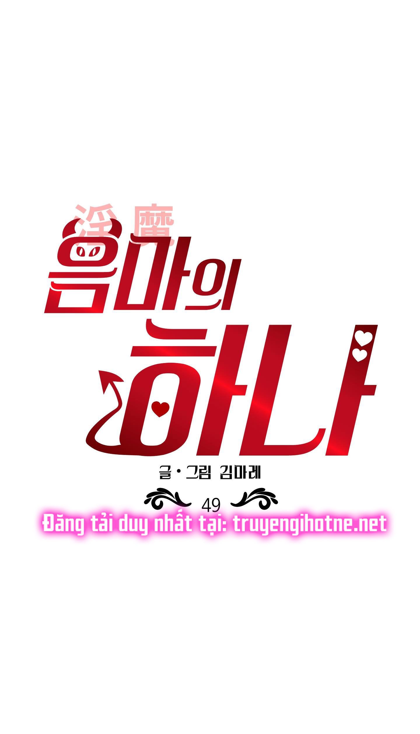 đọc truyện [18+] Một Lòng Một Dạ 2 Chương 49.1 ảnh 1 tại Giả Dược