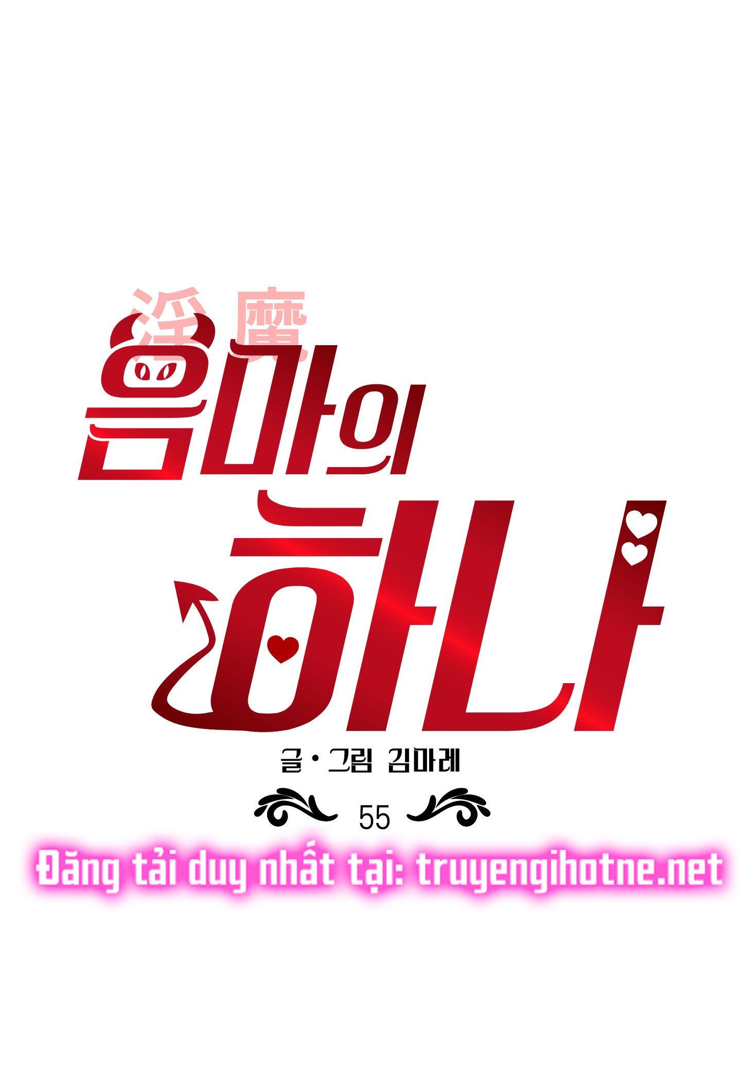 đọc truyện [18+] Một Lòng Một Dạ 2 Chương 55.1 ảnh 1 tại Giả Dược