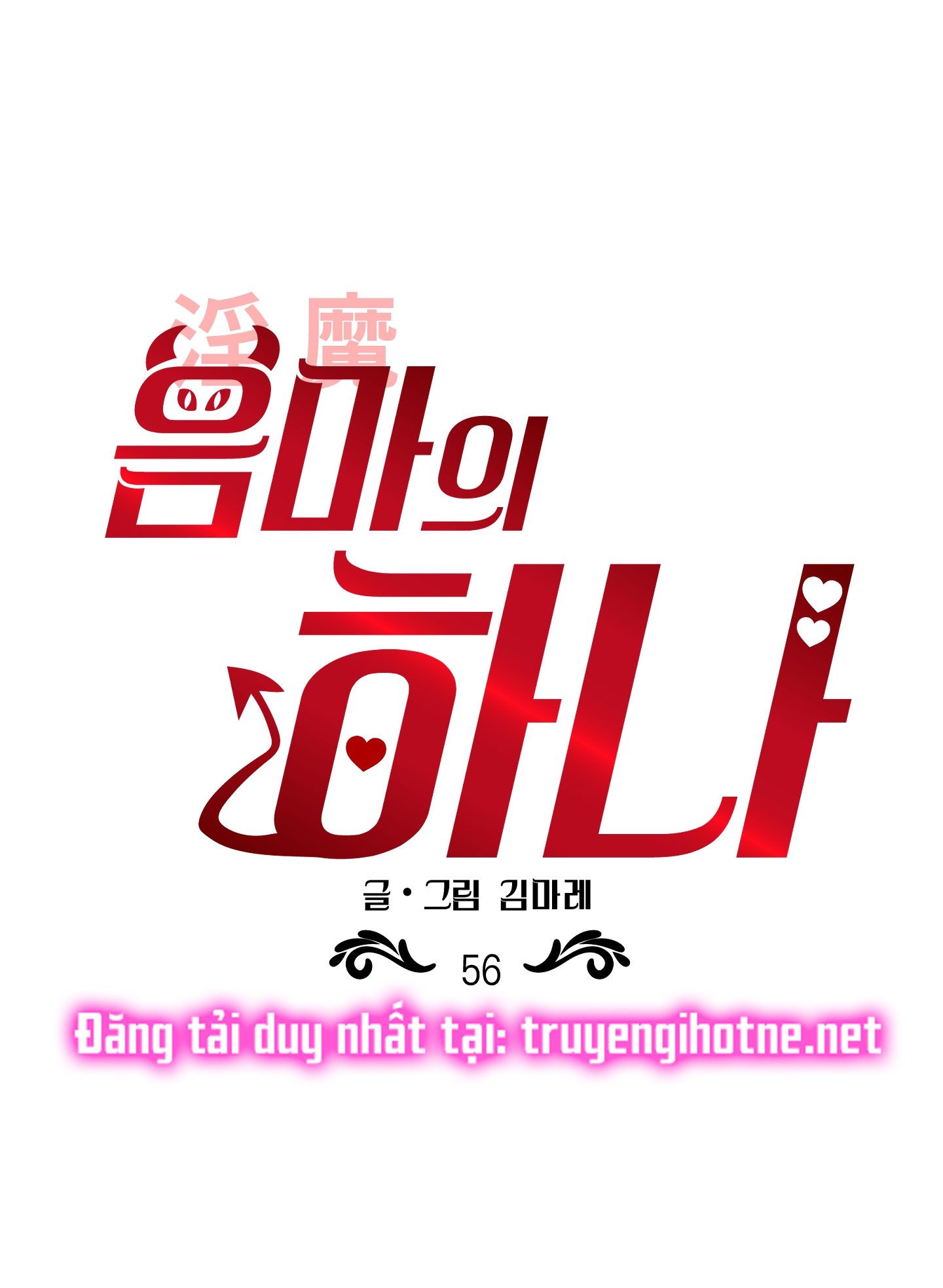 đọc truyện [18+] Một Lòng Một Dạ 2 Chương 56.1 ảnh 1 tại Giả Dược