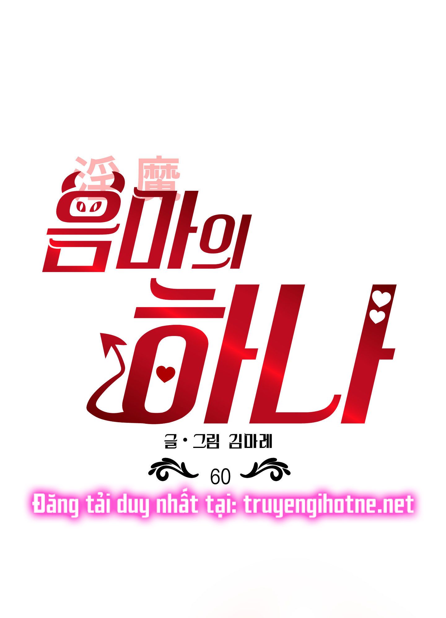 đọc truyện [18+] Một Lòng Một Dạ 2 Chương 60.1 ảnh 1 tại Giả Dược