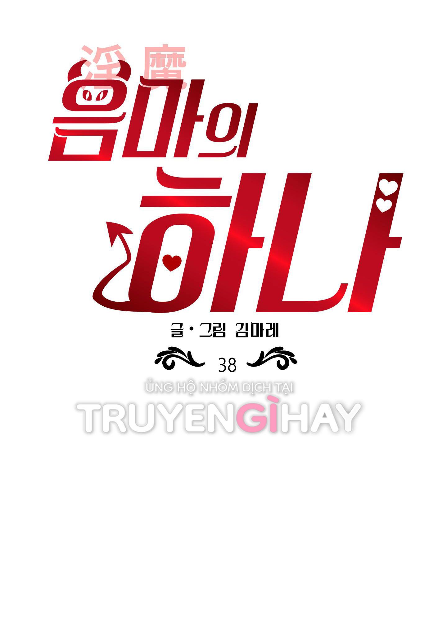 đọc truyện [18+] Một Lòng Một Dạ Chương 38.1 ảnh 27 tại Giả Dược