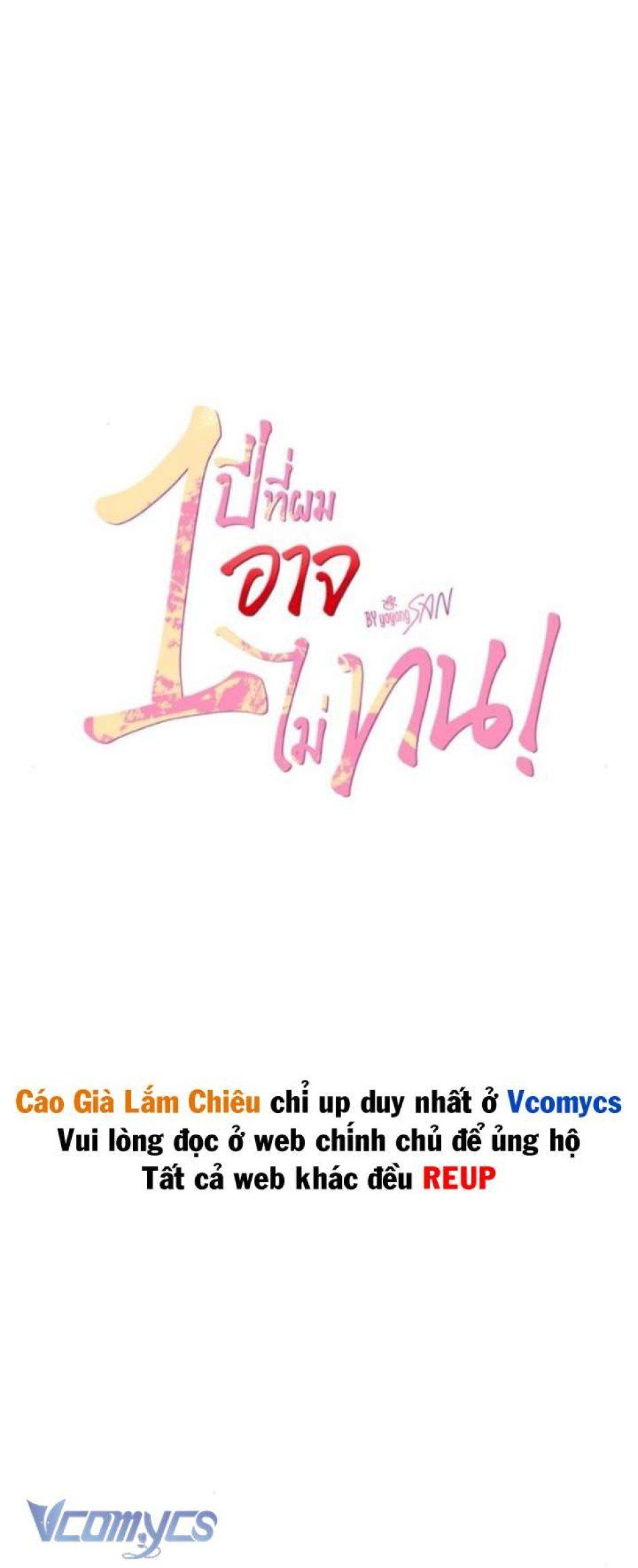 đọc truyện [18+] Một Năm Không Thể Chịu Đựng Được Chương 40 ảnh 5 tại Thiên Thai Truyện