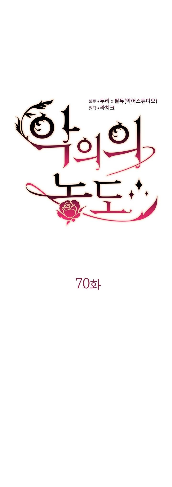 đọc truyện [18+] Mùi Hương Của Ác Quỷ Chương 70.1 ảnh 8 tại Giả Dược