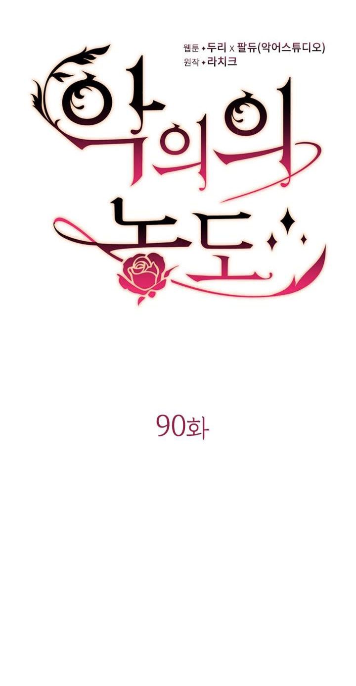 đọc truyện [18+] Mùi Hương Của Ác Quỷ Chương 90.1 ảnh 25 tại Giả Dược