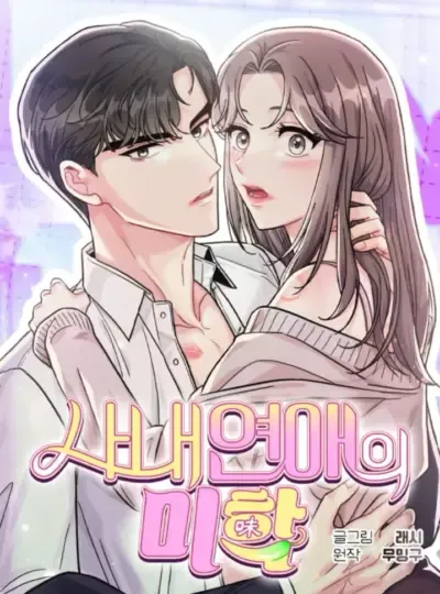 đọc truyện [18+] Mỹ Vị Của Tình Yêu Công Sở Thiên Thai Truyện