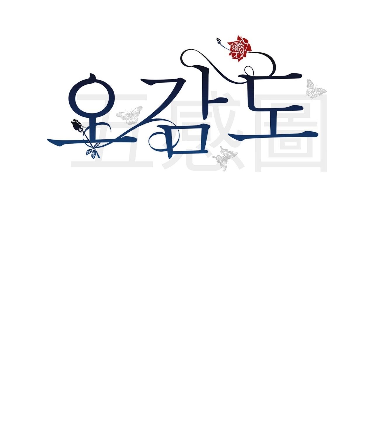 đọc truyện [18+] Năm Giác Quan Chương 18 ảnh 36 tại Giả Dược