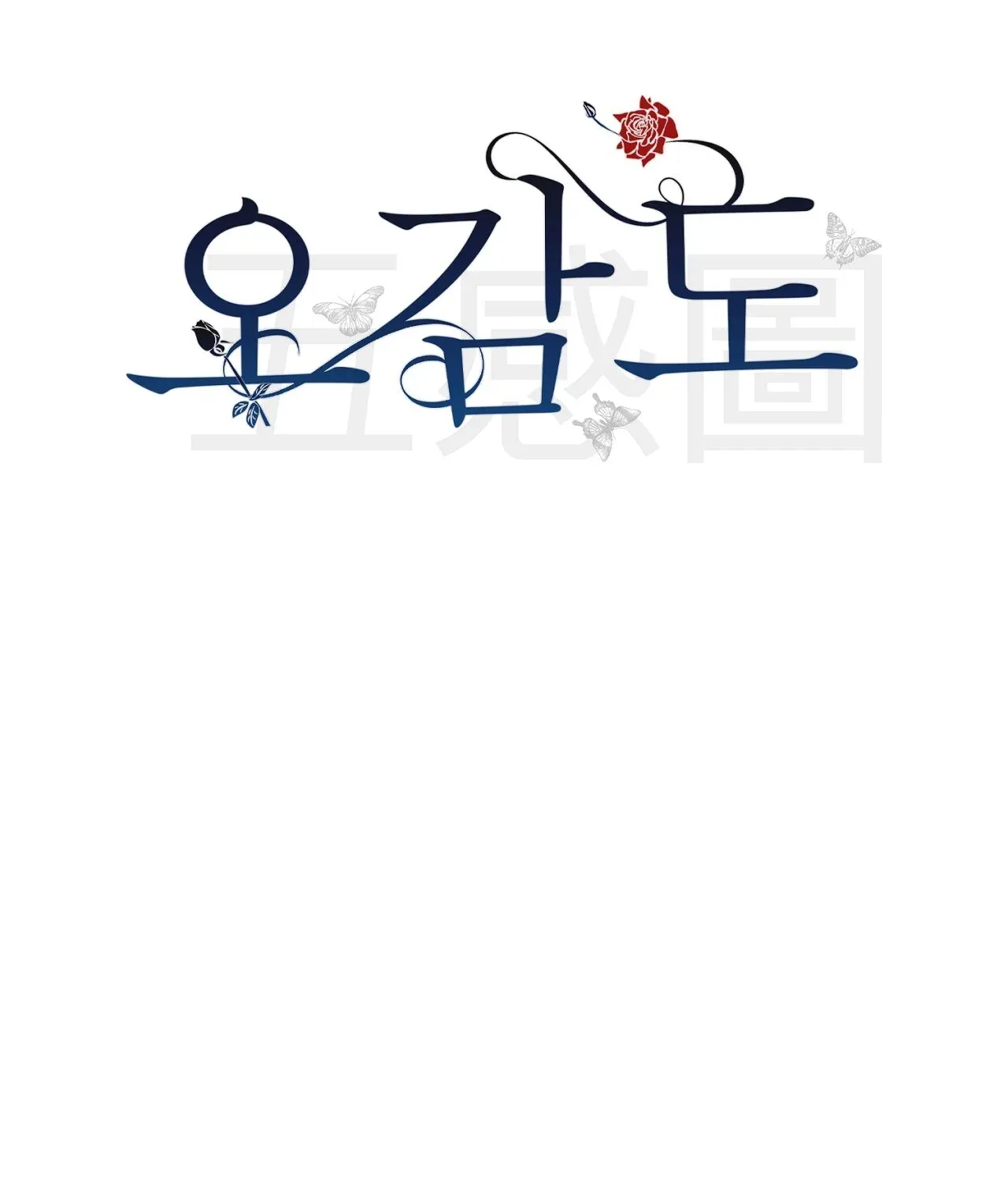 đọc truyện [18+] Năm Giác Quan Chương 18.2 ảnh 12 tại Giả Dược