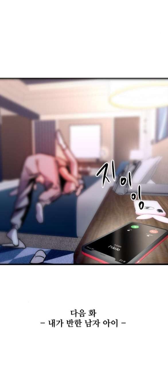 đọc truyện [18+] Nari Ở Nhà Đối Diện Chương 49.2 ảnh 37 tại Thiên Thai Truyện