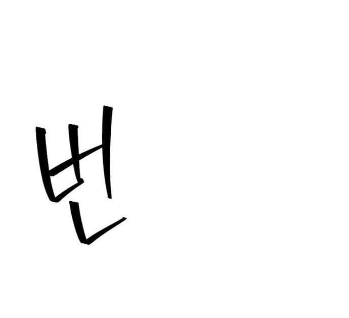 đọc truyện [18+] Nari Ở Nhà Đối Diện Chương 8.2 ảnh 34 tại Thiên Thai Truyện