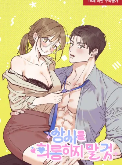 〖18+〗- Nghiêm Cấm Chọc Ghẹo Sếp