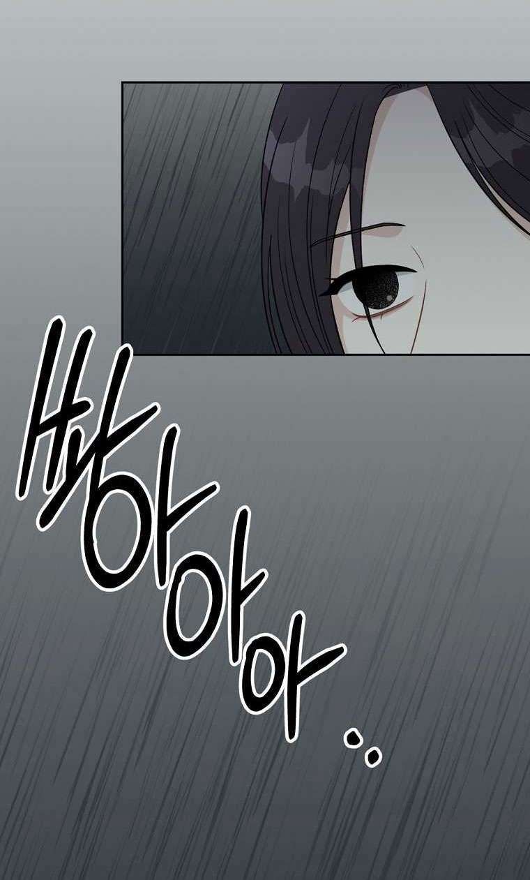 [18+] Ngọn Gió Thơ Ngây Chương 5 page 58 - Giả Dược