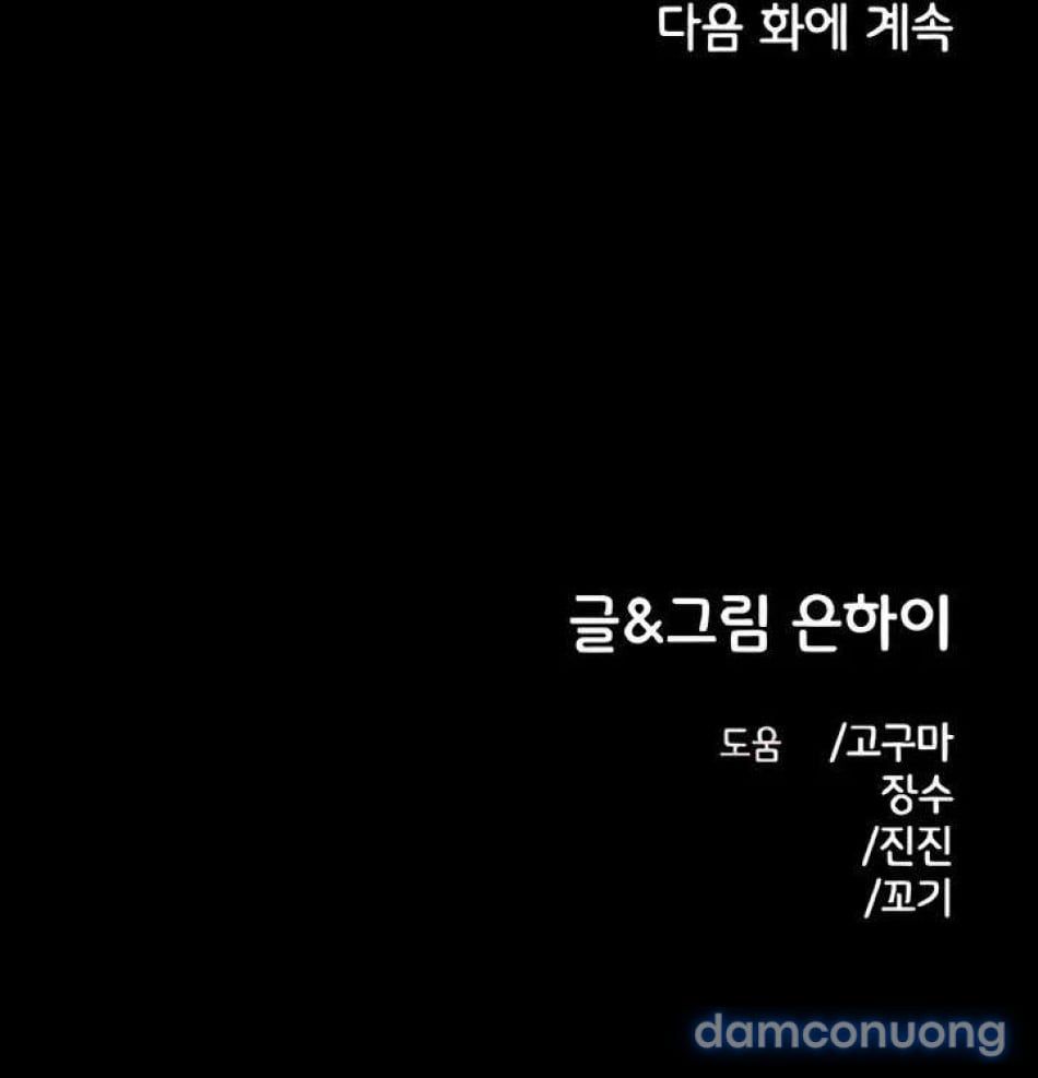 đọc truyện [18+] Người Bạn Rắc Rối Thời Thơ Ấu Của Tôi Chương 51 ảnh 101 tại Thiên Thai Truyện