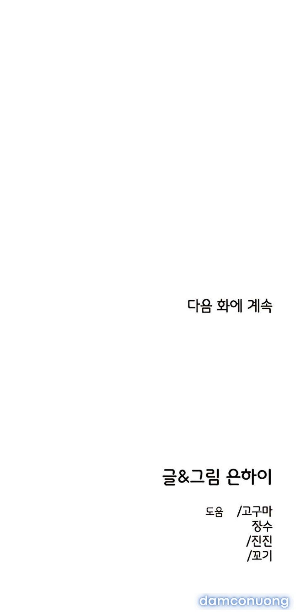 đọc truyện [18+] Người Bạn Rắc Rối Thời Thơ Ấu Của Tôi Chương 61 ảnh 11 tại Thiên Thai Truyện