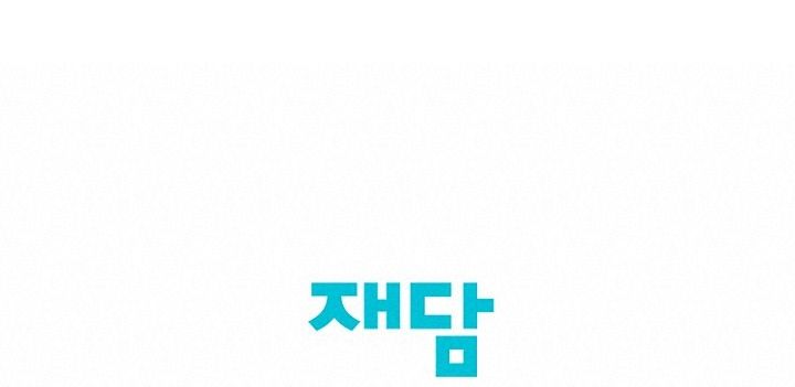 đọc truyện [18+] Người Bạn Thứ Năm Chương 1.1 ảnh 85 tại Giả Dược