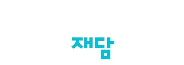 đọc truyện [18+] Người Bạn Thứ Năm Chương 20 ảnh 89 tại Giả Dược