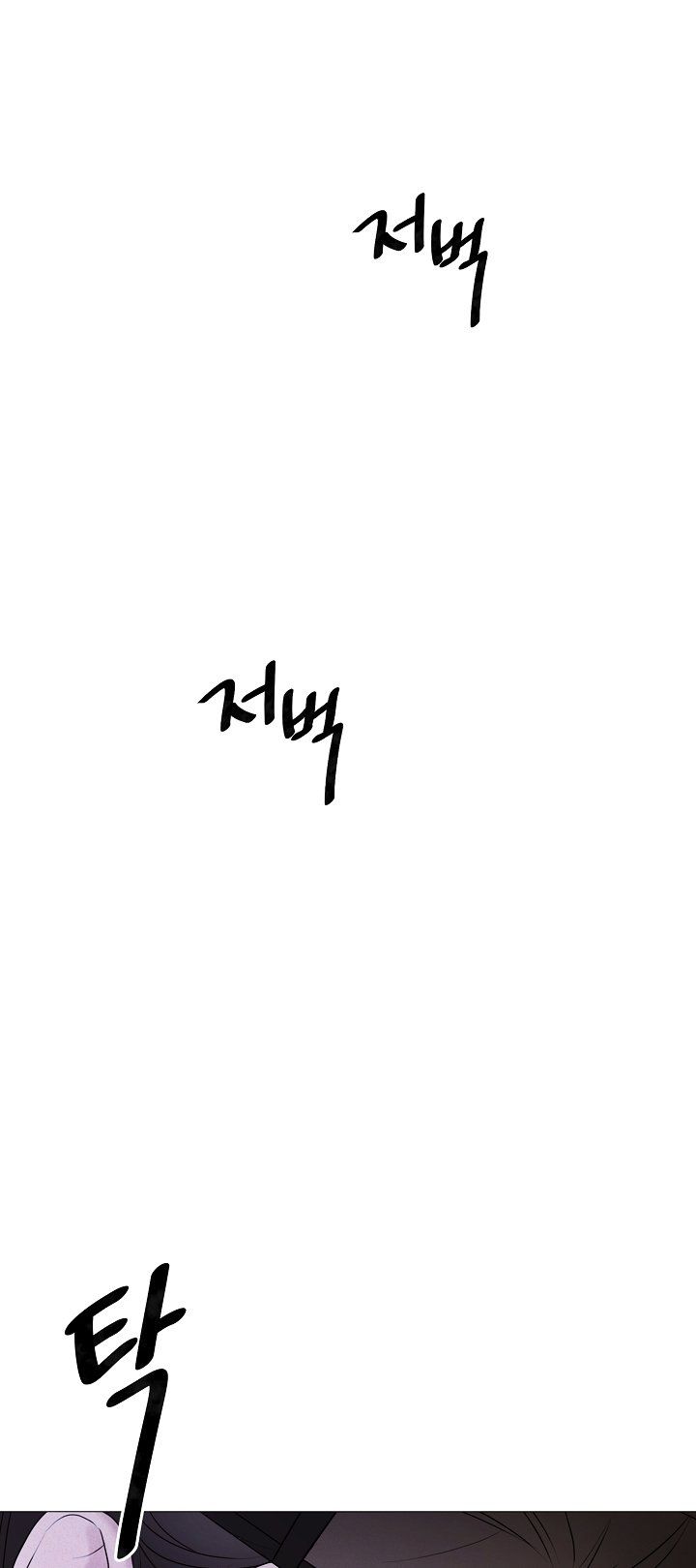 [18+] Người Hầu Chạy Trốn Chương 20 page 9 - Giả Dược