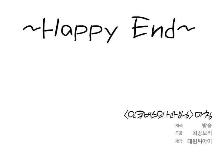 đọc truyện [18+] Người Hầy Của Incubus Chương 5 ảnh 9 tại Thiên Thai Truyện