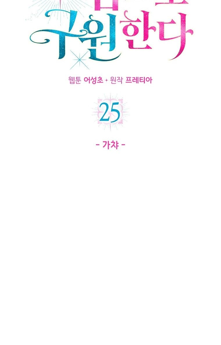 đọc truyện [18+] Người Hùng Cứu Rỗi Bằng Thân Xác Chương 25 ảnh 28 tại Thiên Thai Truyện