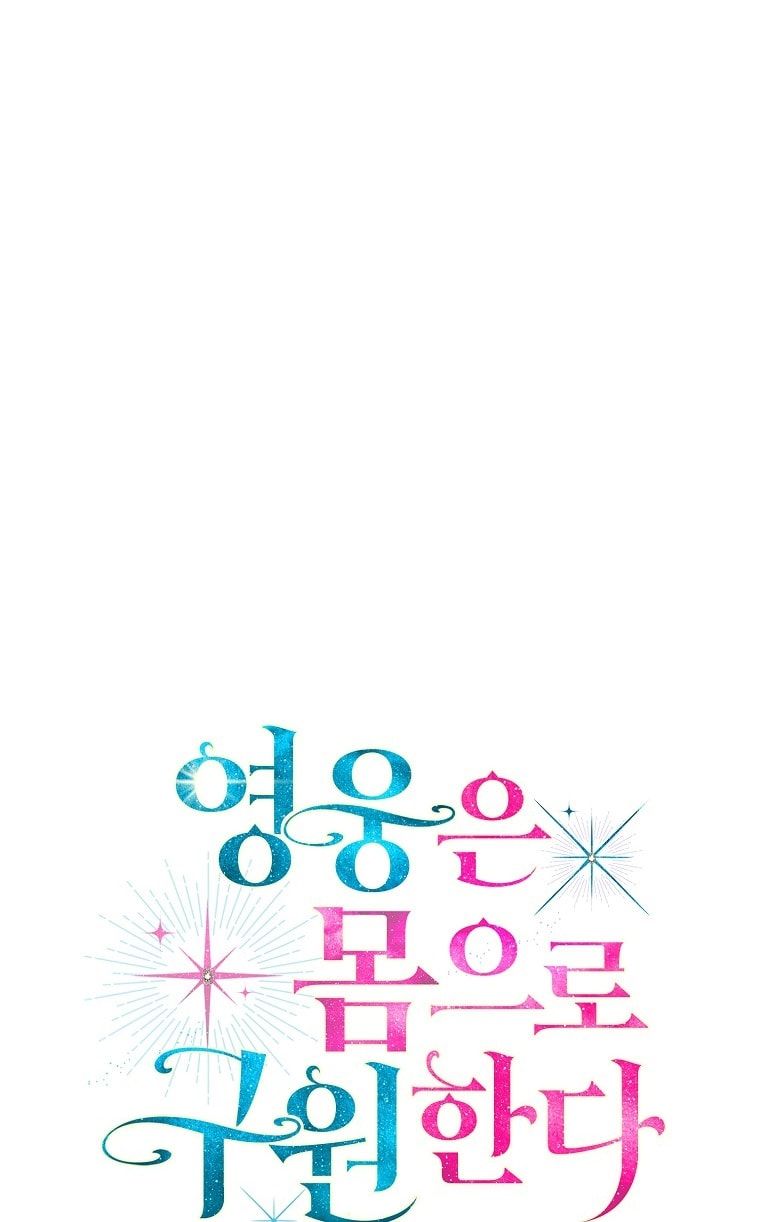 đọc truyện [18+] Người Hùng Cứu Rỗi Bằng Thân Xác Chương 26 ảnh 2 tại Thiên Thai Truyện