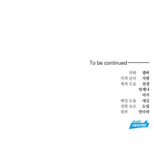 đọc truyện [18+] Người Vợ Giả Mạo Chương 36.2 ảnh 35 tại Thiên Thai Truyện