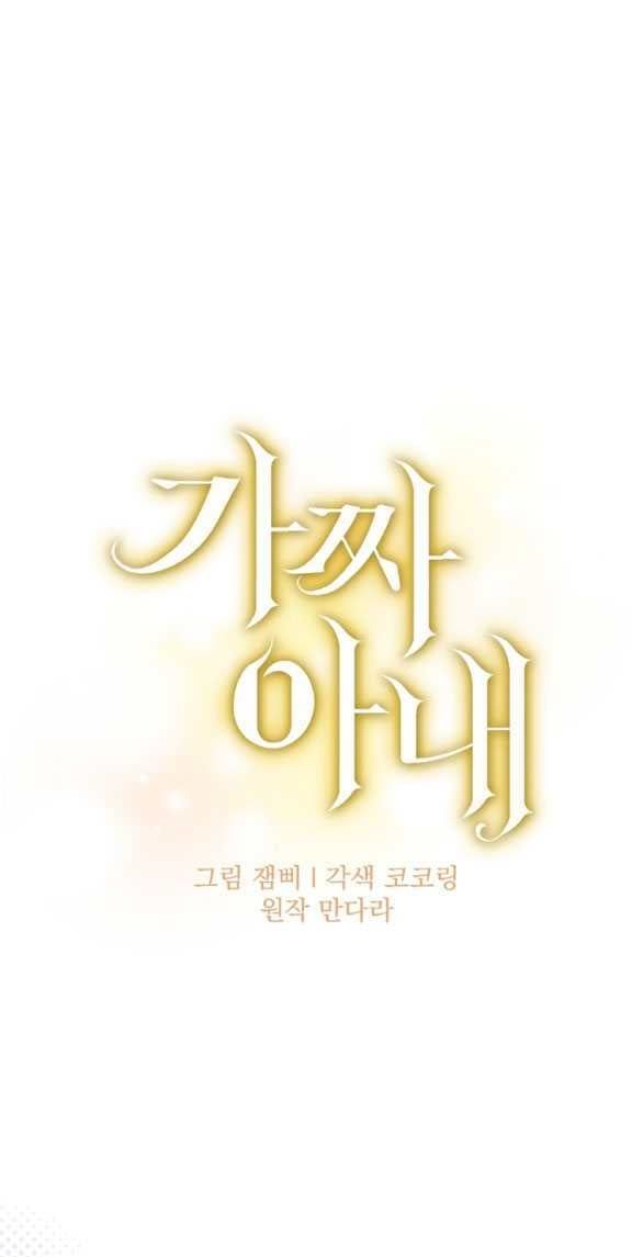 đọc truyện [18+] Người Vợ Giả Mạo Chương 43.1 ảnh 3 tại Thiên Thai Truyện