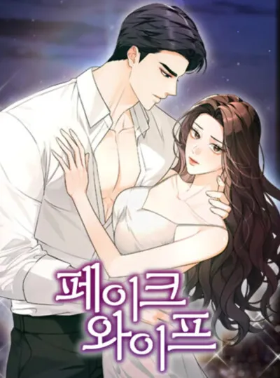 〖18+〗- Người Vợ Giả