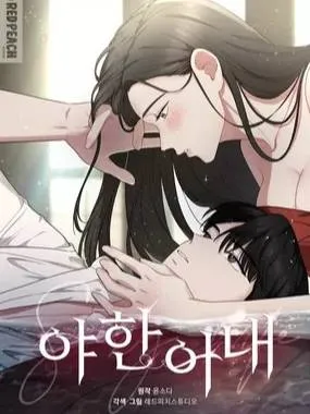 [18+] Người Vợ Quyến Rũ
