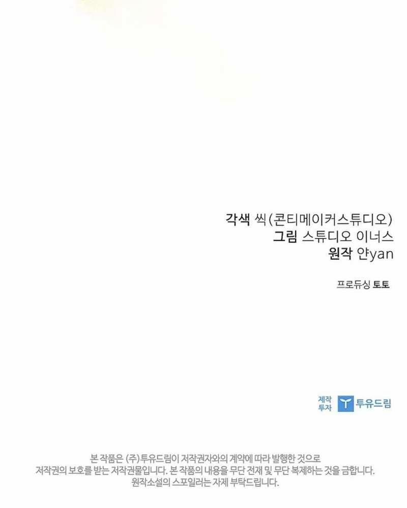đọc truyện [18+] Người Vợ Trẻ Chương 6 ảnh 16 tại Giả Dược