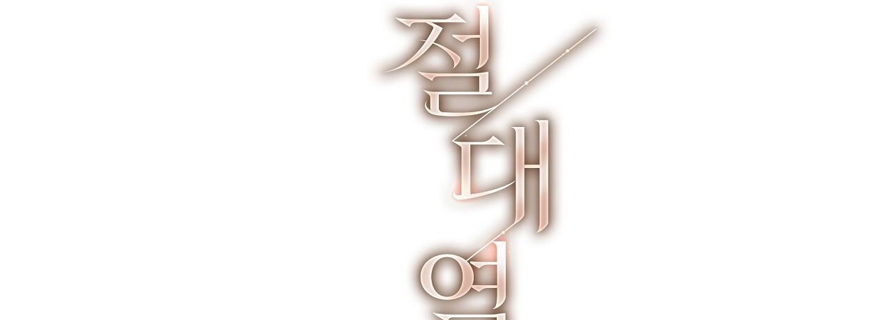 đọc truyện [18+] Ngưỡng Tuyệt Đối Chương 16 ảnh 119 tại Giả Dược