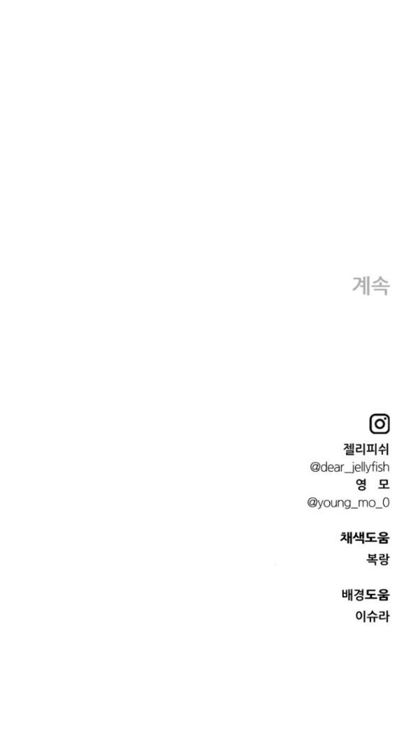 đọc truyện [18+] Nguyệt Mị Moonstruck Chương 27 ảnh 63 tại Giả Dược