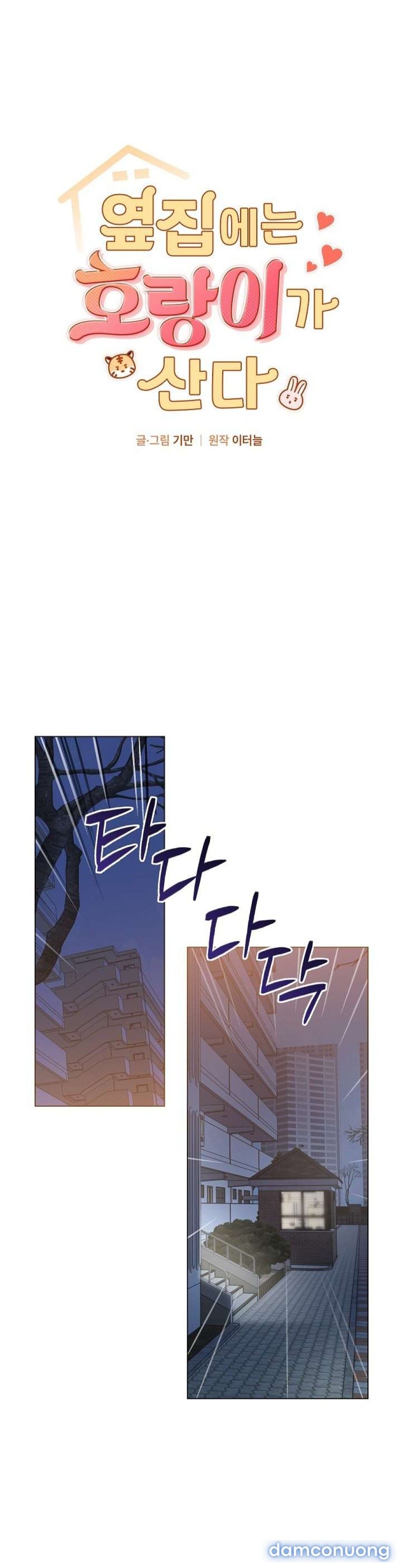 đọc truyện 〖18+〗- Nhà Bên Cạnh Có Hổ Chương 10 ảnh 17 tại Thiên Thai Truyện