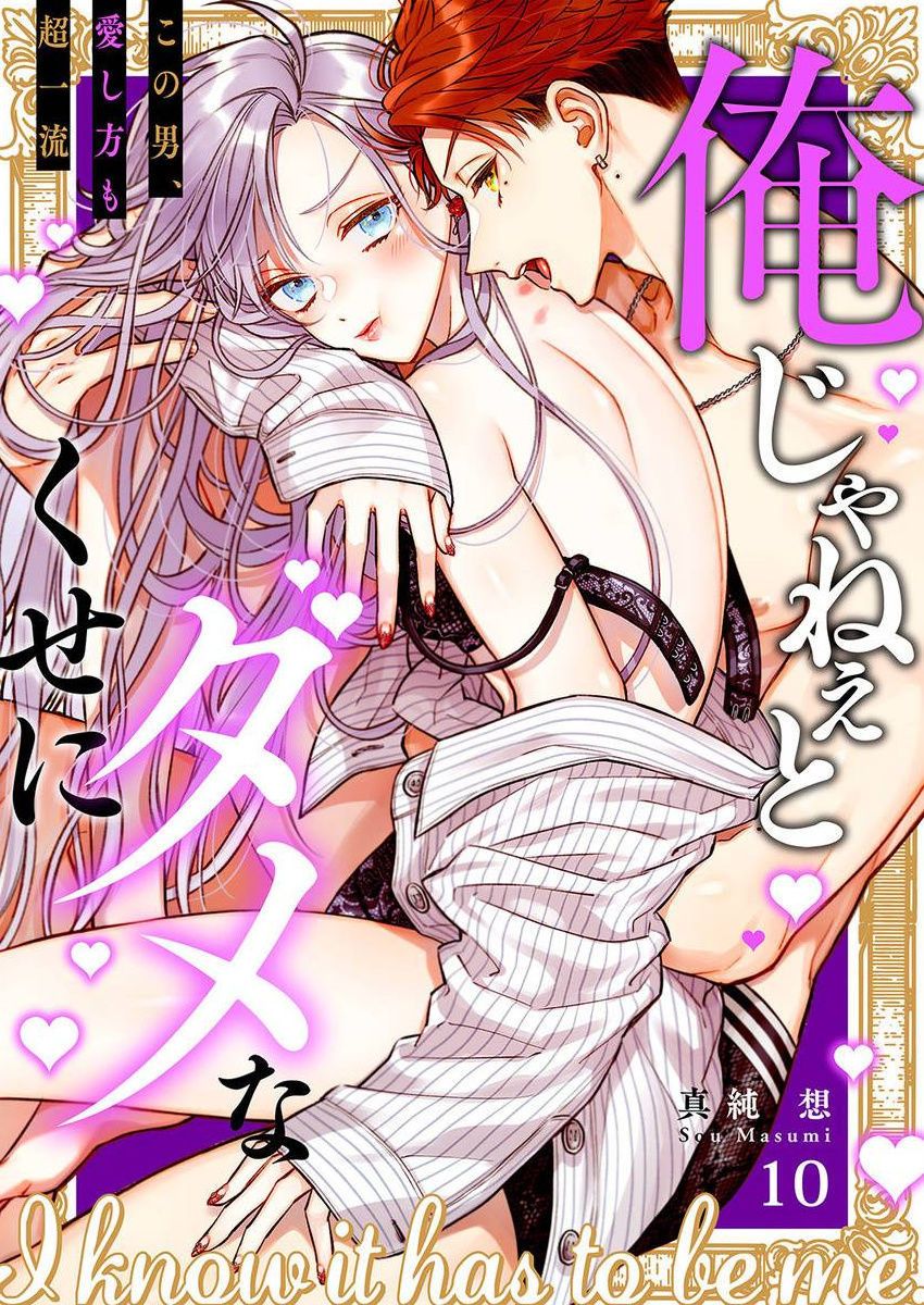 đọc truyện [18+] Nhất Định Phải Là Tôi - Cách Yêu Của Người Đàn Ông Này Có Chút Cuồng Nhiệt Chương 12.1 ảnh 1 tại Giả Dược