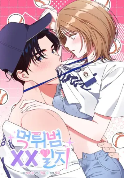 〖18+〗- Nhật Ký Về Kẻ Lừa Đảo Xx