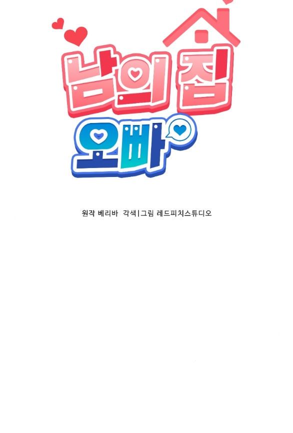đọc truyện [18+] Oppa Nhà Người Ta Chương 16.1 ảnh 13 tại Giả Dược