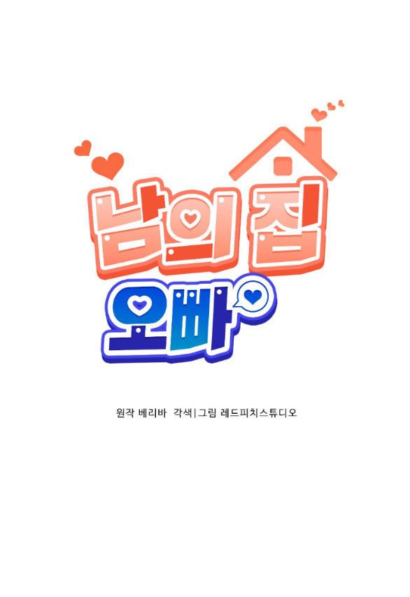 đọc truyện [18+] Oppa Nhà Người Ta Chương 17.1 ảnh 32 tại Giả Dược