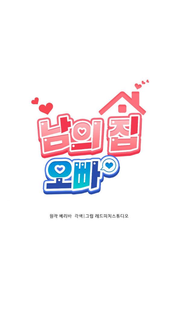 đọc truyện [18+] Oppa Nhà Người Ta Chương 18.1 ảnh 21 tại Giả Dược
