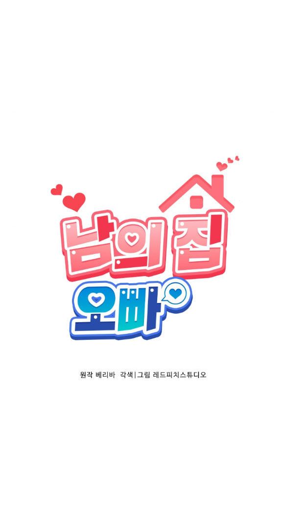 đọc truyện [18+] Oppa Nhà Người Ta Chương 19.1 ảnh 11 tại Giả Dược