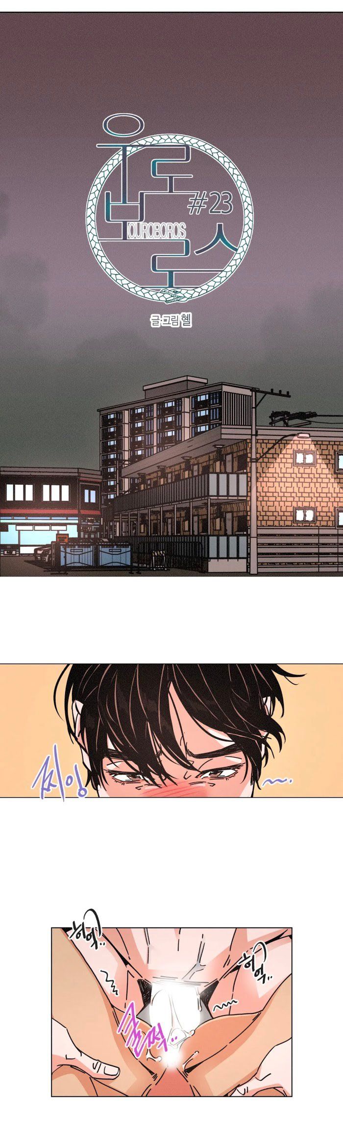 đọc truyện (18+) Ouroboros Chương 23 ảnh 9 tại Thiên Thai Truyện