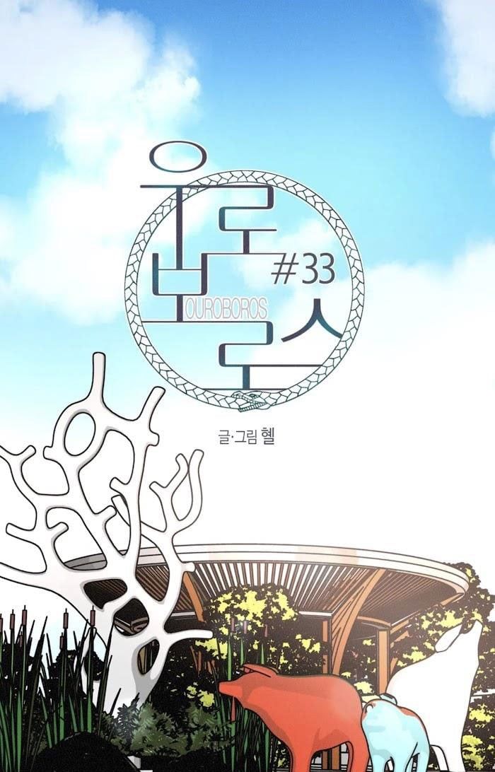 đọc truyện (18+) Ouroboros Chương 33.1 ảnh 11 tại Thiên Thai Truyện