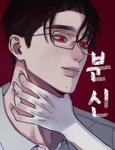 đọc truyện [18+] Phân Thân Giả Dược