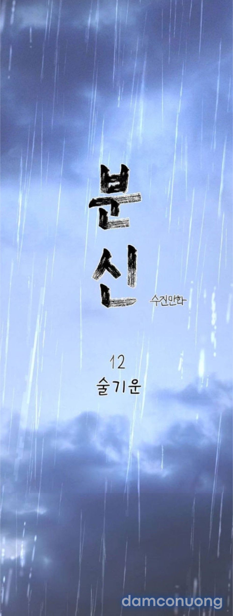 đọc truyện [18+] Phân Thân Chương 12 ảnh 24 tại Thiên Thai Truyện