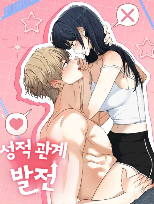 〖18+〗- Phát Triển Quan Hệ Tình Dục