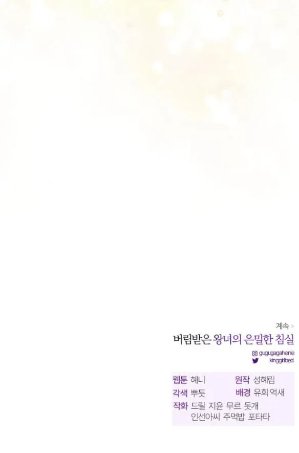 đọc truyện [18+] Phòng Ngủ Bí Mật Của Công Chúa Bị Bỏ Rơi Chương 38.5 ảnh 48 tại Thiên Thai Truyện