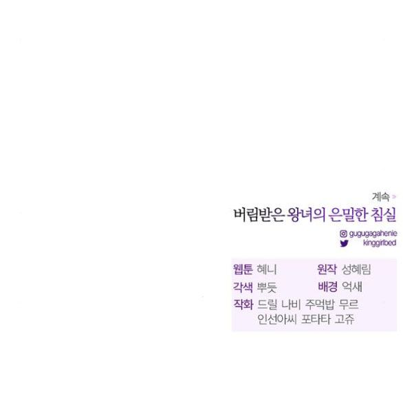 đọc truyện [18+] Phòng Ngủ Bí Mật Của Công Chúa Bị Bỏ Rơi Chương 42.2 ảnh 75 tại Thiên Thai Truyện