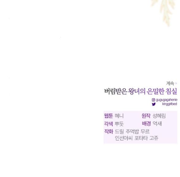 đọc truyện [18+] Phòng Ngủ Bí Mật Của Công Chúa Bị Bỏ Rơi Chương 46.2 ảnh 58 tại Thiên Thai Truyện