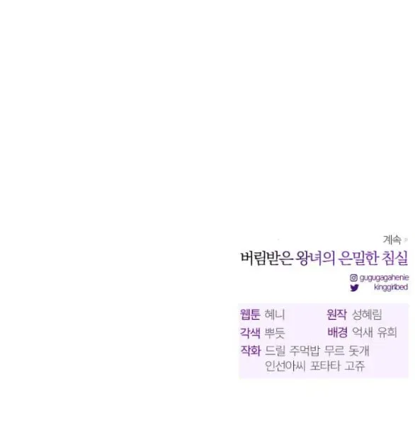 đọc truyện [18+] Phòng Ngủ Bí Mật Của Công Chúa Bị Bỏ Rơi Chương 49.2 ảnh 67 tại Thiên Thai Truyện