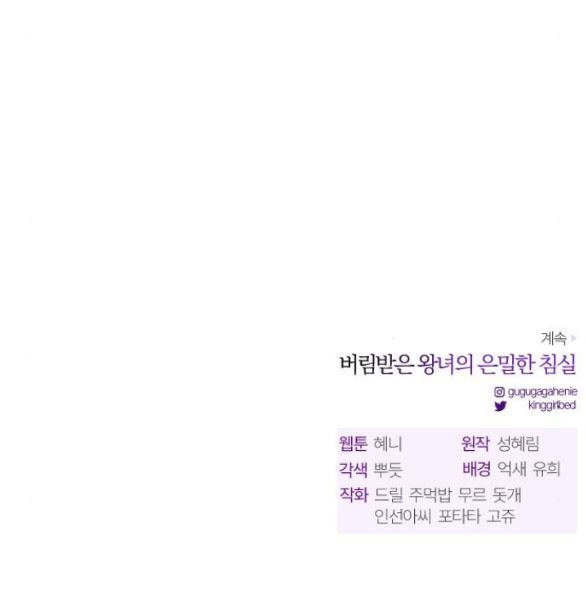 đọc truyện [18+] Phòng Ngủ Bí Mật Của Công Chúa Bị Bỏ Rơi Chương 49 ảnh 137 tại Thiên Thai Truyện