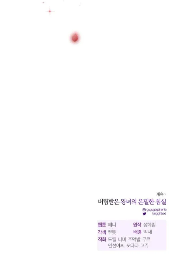 đọc truyện [18+] Phòng Ngủ Bí Mật Của Công Chúa Bị Bỏ Rơi Chương 53.2 ảnh 104 tại Thiên Thai Truyện